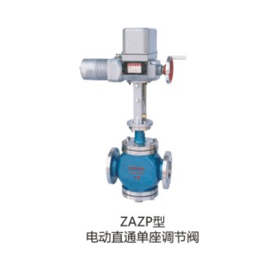 ZAZP型電動直通單座調節閥